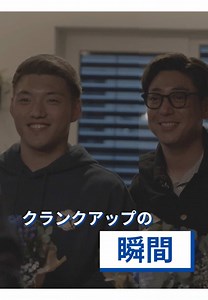 堂安律 インディードCMメイキング｜クランクアップ瞬間公開