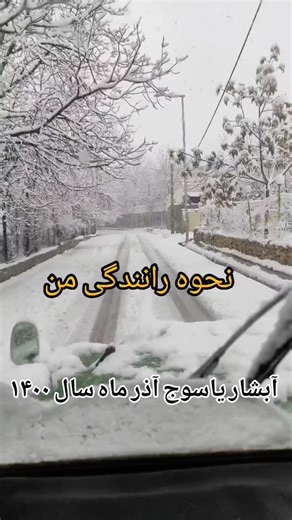 ‎مجتبی یاسوج‎ on Instagram‎: "آبشار یاسوج آذر ماه سال ۱۴۰۰ #گنگستر #مجتبی_جایمند #مجتبی_یاسوج #یاسوج_پایتخت_طبیعت_ایران #یاسوج #کهگیلویه_بویراحمد #برف #instagood #photooftheday #fashion #beautiful #لندرور #لندرورسواران #لندرور_نیم_تن #لندرور_دیفندر #لندروردیفندر #لندرورنیم_تن #لندرور_سانتانا #لندرور_اسپشیال #لندرور_سواران #انگلیسی #فیروزآباد #فیروزابادی #آفرود #افرود #دودیفرانسیل_سواران #شاسی_بلند #classiccar #landrover"‎