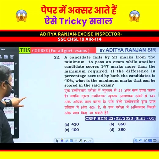 2.1K views · 102 reactions | Percentage का Tricky सवाल by Aditya Ranjan Sir _maths _ssc _mathstricks | Maths wizard Aditya Ranjan | Facebook