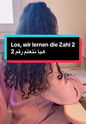 Mathe in Deutschland 🇩🇪دعمكم مهم إلنا، تابعونا في فيديوهات جديدة إن شاء الله 🥰 #MathInDeutschland #KinderMathe #Deutschlernen #MatheFürKinder #رياضيات_للأطفال #تعليم_ممتع