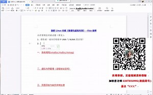 剖析Linux内核《物理与虚拟内存》统调用(vmalloc/malloc/mmap) 虚拟内存管理（进程地址空间）页面回收与缺页异常处理 |内存规整