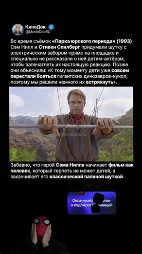 Сэм Нилл разыграл детей на съёмках «Парка юрского периода» (1993)