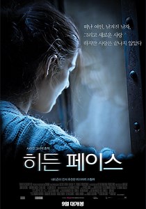 히든 페이스 영화 스트리밍으로 볼 수 있는 곳