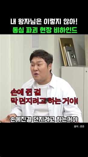 개구리 왕자 등장에 아이들이 폭동(?) 일으킨 역대급 이유 (feat. 윤경호) #유재석 #장난감 #각종유머#윤경호#개구리왕자#동심#공주님#조정석 #예능 #쇼츠 #공감 #뜬뜬
