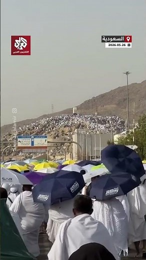 شاهد.. الحجاج يقفون على صعيد عرفات لأداء الركن الأعظم من مناسك الحج