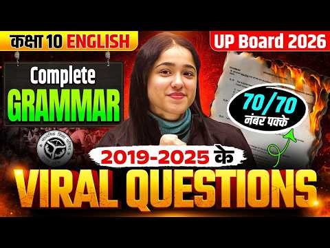 Class 10th ENGLISH Complete GRAMMAR | UP Board 2026 | 23 फरवरी के VIRAL QUESTIONS | 70/70 नंबर पक्के