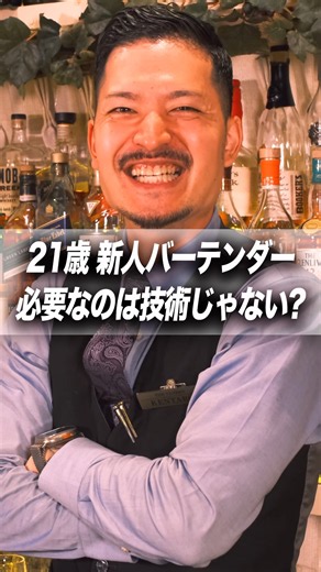 Is Technique Not What Matters for New Bartenders? #shorts #whisky #bartender #highball #cocktails...