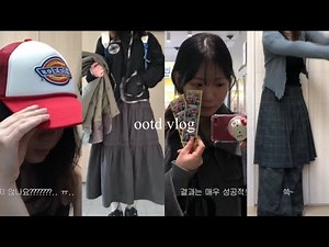 January Update: Cramming for an interview, studying computer skills, spending a quiet day, dressi...