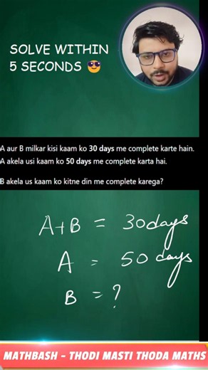 Solve Work Problems Like a Genius #shorts #maths #education