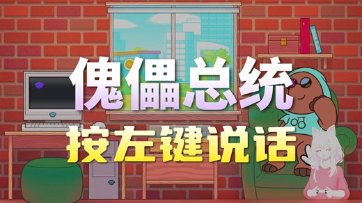 【啵点节奏Bits & Bops】第四章节|包含烈火混音带和最终章（初次试玩全流程）