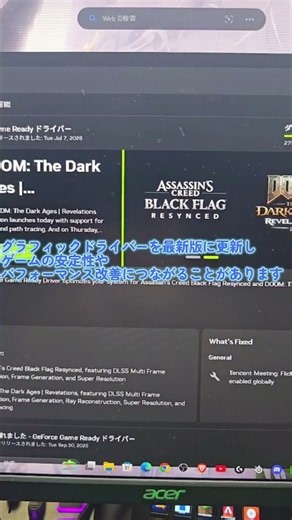 ゲーミングPC購入後にやること3選