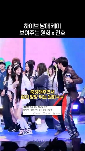 하이브 남매 케미 보여주는 원희