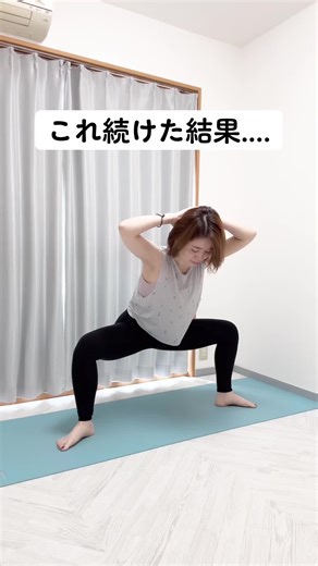 ヨガ女子の下半身強化エクササイズ