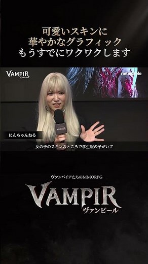 [VAMPIR] Cute skins and gorgeous graphics—I'm already so excited