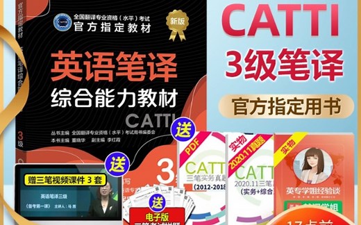 保姆级教程 2021.11月catti三笔教程-综合篇