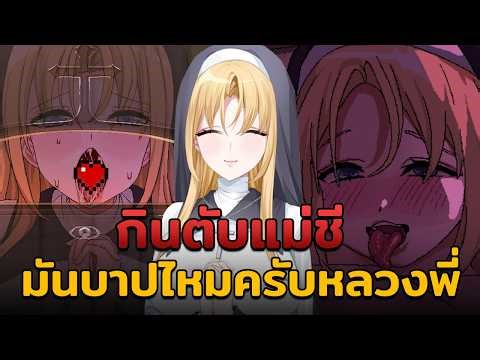 The Censor DX Edition: Tutorial on completing the Rika, the sexy nun quest [EP.5]