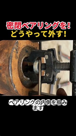 How to Remove Sealed Bearings! #Bearings #BearingReplacement #SpecialTools #MechanicalMaintenance...