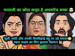 Kya Chal Rahi Hai Bhasad 😂 Raksha Unplugged