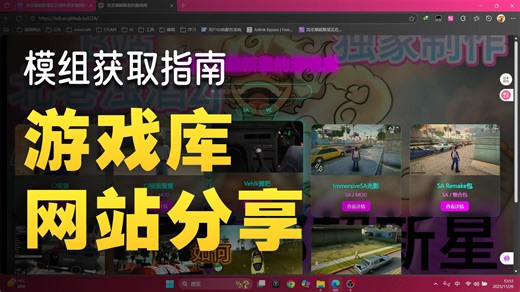 UP主的模组及整合包下载方式教程，包括免费网站以及爱发电，视频简单明了！