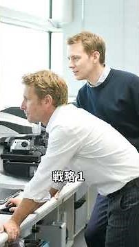 [This is how to develop products with a gross profit margin of over 80%!] ① Keyence: The secret t...