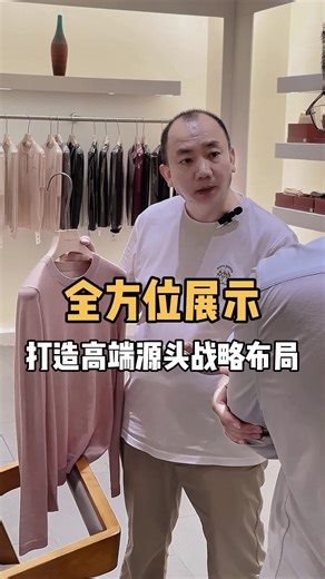 Wool and cashmere clothing factory: comprehensive display, creating a high-end source strategic layout