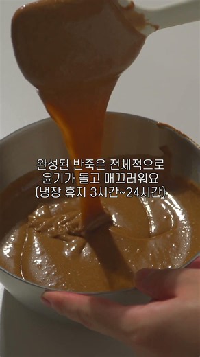 일본 제과학교 출신 파티셰가 알려주는 인생 에스프레소 마들렌 레시피☕️✨#마들렌 #켄우드스탠드믹서 #kihon #홈베이킹 #커피디저트 #베이킹클래스