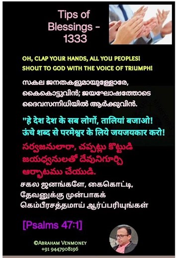 കൈ കൊട്ടുന്നതിൻ്റെ പ്രയോജനങ്ങൾ Benefits of clapping