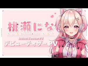 【Teaser PV】Nina Momose ティザーPV【New Vtuber】