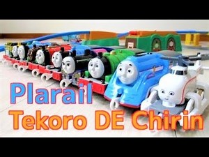 Thomas & Friends I played with Plarail toys