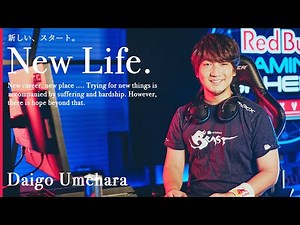 New Life -新しいスタート- 梅原大吾編 日本人初のプロ格闘ゲーマーの“好きを極める”奥義