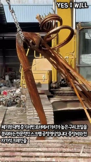 거대한 터빈 속에서 쏟아지는 역대급 구리 스크랩! #worker #process #scrap #industrial #turbine