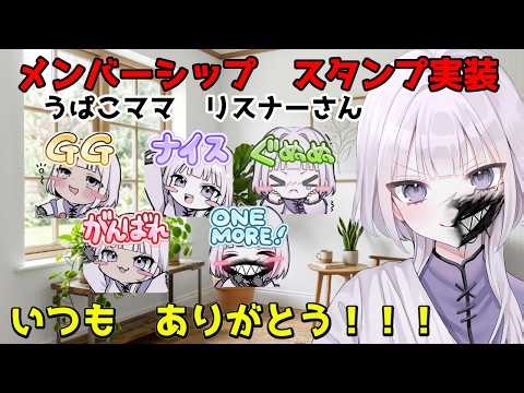 【星の翼】 最初に無料スタンプと共にメンバーシップスタンプの実装をご報告！！ そのあとはいつも通り対戦アクションゲーム 星の翼 BR☆Sに向けてチケットを集める！！！part3 【星之翼】