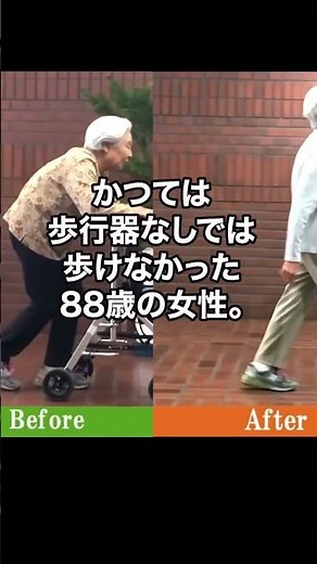 【あなたの人生が変わる】プライマリーウォーキング６®︎before ➡️ after #Shorts #プライマリーウォーキング6®︎ #岡本啓司 #健康 #歩行