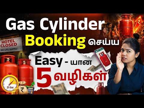 Gas Cylinder Booking Problem? 5 Easy Ways to Book LPG at Home | Best LPG Booking Methods- Madhumitha