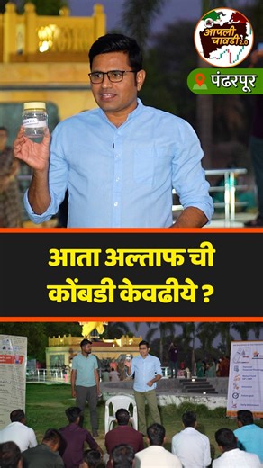 तुम्ही स्वतःची कोंबडी तयार केली आहे का | Chart Commando Marathi | #financialfreedom