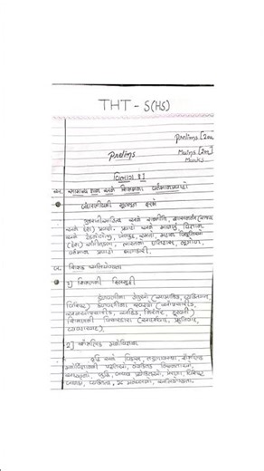 #TATExam#TATPreparation#TAT2026#TATStudy#TATExamPreparation#TeacherAptitudeTest#TeachingCareer