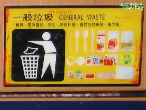 環保生活宣導短片 Protect our environment