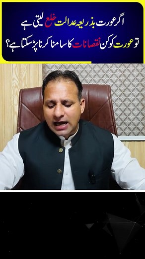 1.2M views · 22K reactions | What Challenges Does a Woman Face When Filing for Divorce? | Ibrar Mehar Law Firm | Facebook