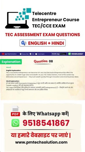 TEC Assessment Question Answer New Pattern 2026 Assessment 01 Q No 08 #tecassessment #csc #csctec