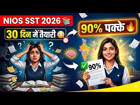 NIOS Class 10 SST Preparation 🔥 | 30 Days Strategy 📚 | 90% Marks Guaranteed 😳#awasthisirnios #nios