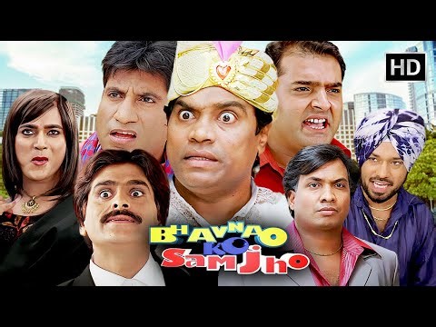 Bhavnao Ko Samjho (2010) - जॉनी लीवर, सुनील पाल और कपिल शर्मा की सुपरहिट कॉमेडी मूवी | Comedy Movie