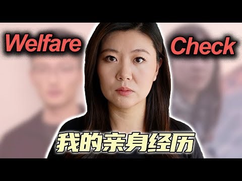 “Welfare Check"福利检查是什么？如何用英文向警察局申请和我的亲身经历