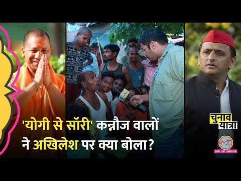 Akhilesh Yadav मुसलमानों को मंदिर में ले गए? Kannauj viral video | Subrat pathak | Election 2024