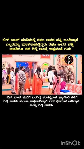 ಎಲ್ಲೆಲ್ಲೂ ಗಿಲ್ಲಿದೆ ಹವಾ ಅನ್ಸುತ್ತೆ ಅಲ್ವಾ #shortsfeed #viralvideo #bbk12 #trendingshorts #kannada