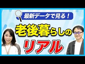 [Life after retirement] How do the new retired generation live and work? What is the real life af...