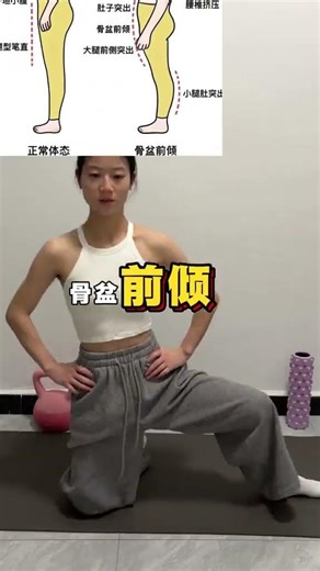 别急，5分钟轻松改善假胯宽