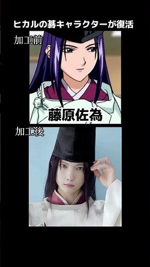 衝撃！「ヒカルの碁」キャラクターたちとの奇跡の再会！