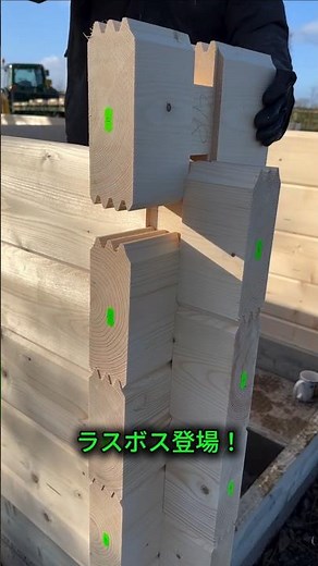 セルフ建築の究極系！