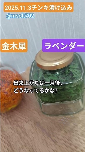 満開のキンモクセイとラベンダーアロマオイル作り方 #手作りアロマ#ハーバリウム #香りのある暮らし #エムソルト#滋賀県花屋#香水#アロマティカス