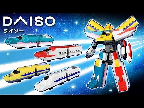 100均 ダイソープチブロック 新幹線合体ロボット作ってみた DAISO PETIT BLOCK SHINKANSEN ROBOT